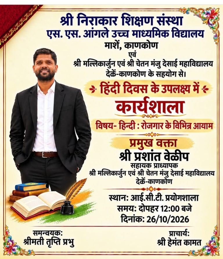 Hindi_Divas_2026